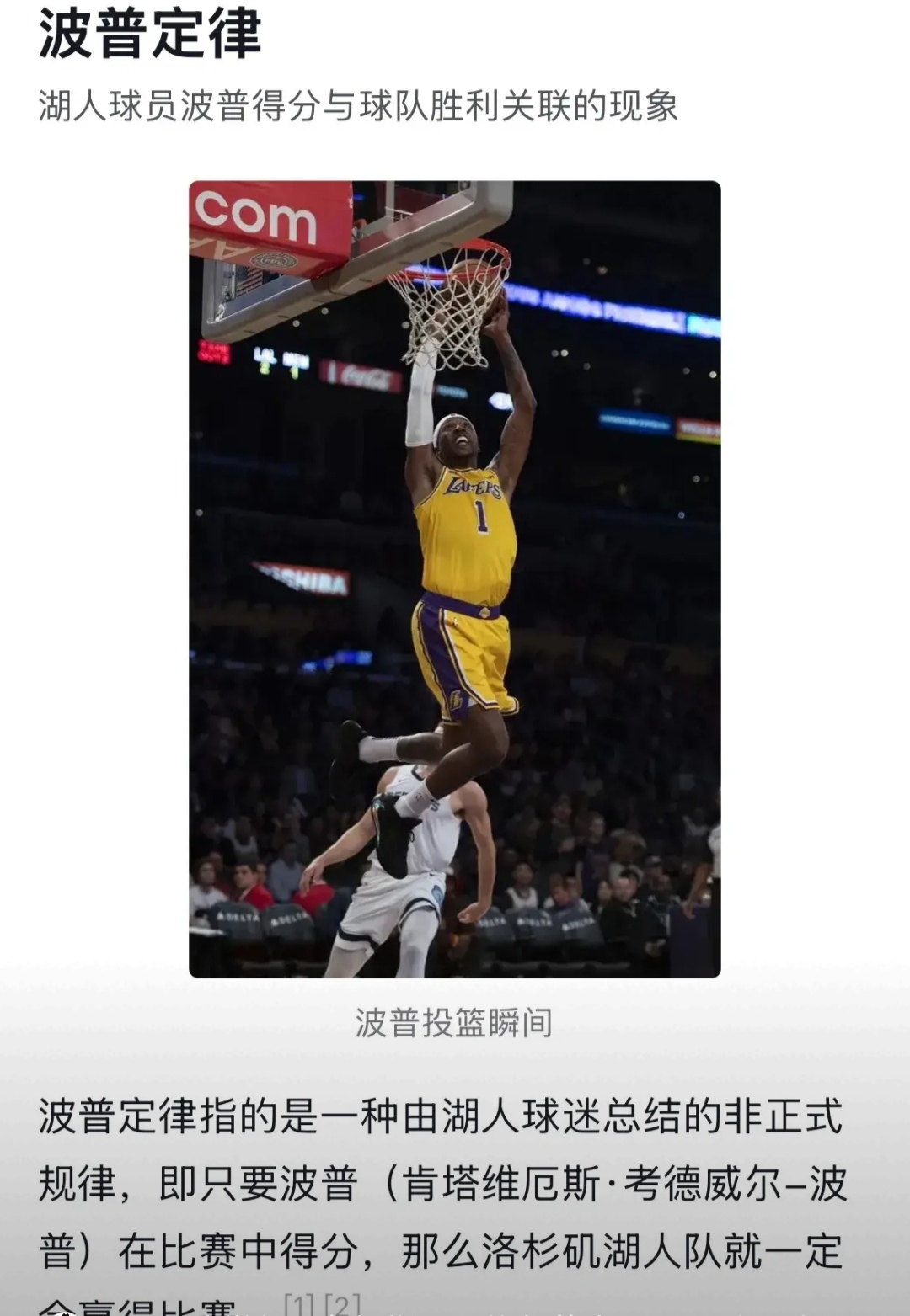 洛杉矶湖人发布备战花絮,今晚刷新队史纪录,国王杯任务艰巨,年轻球员得到机会的简单介绍 洛杉矶湖人发布备战花絮,今晚刷新队史纪录,国王杯任务艰巨,年轻球员得到机会的简单介绍