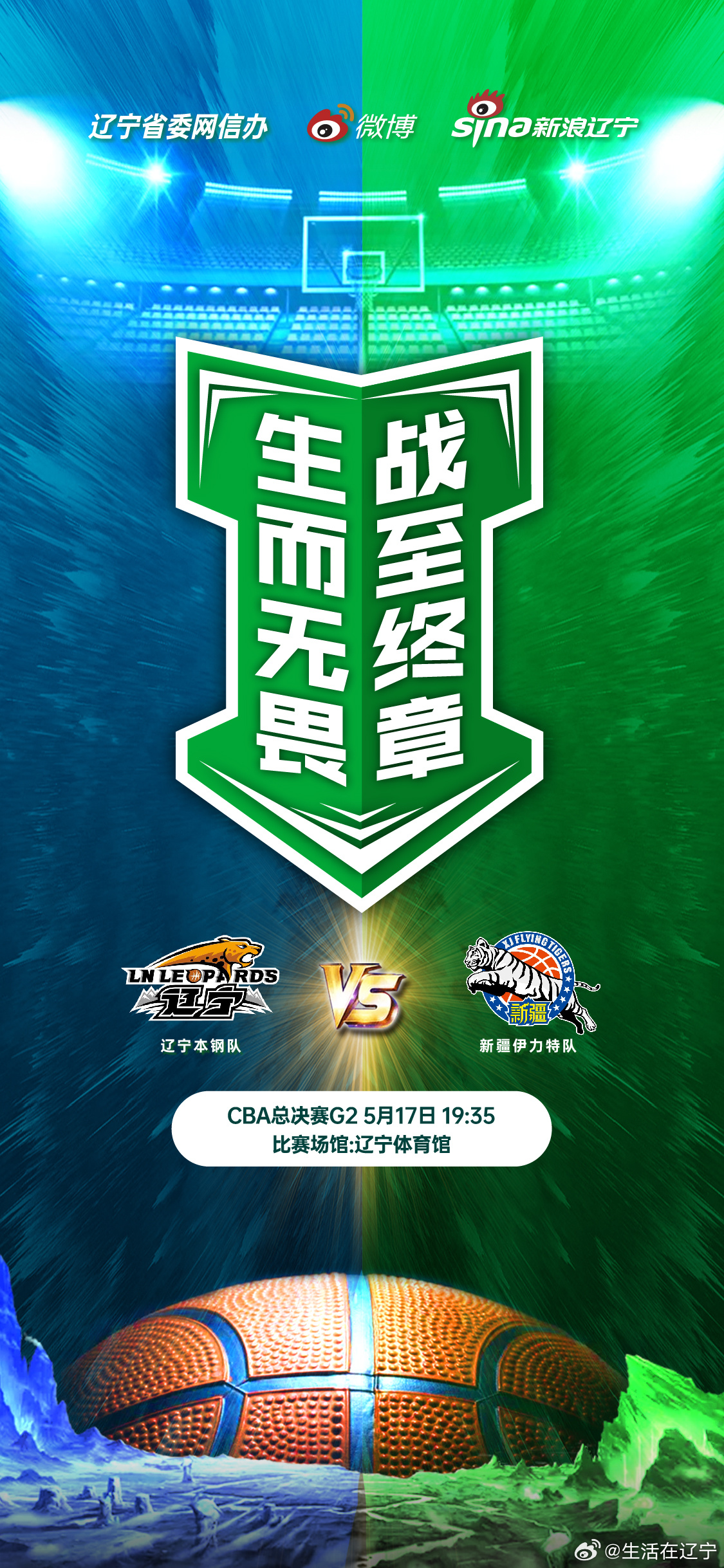 赛地聚焦——CBA季后赛关键时刻热度飙升，布莱顿豪取连胜，质疑声仍在，数据趋势出现新变化